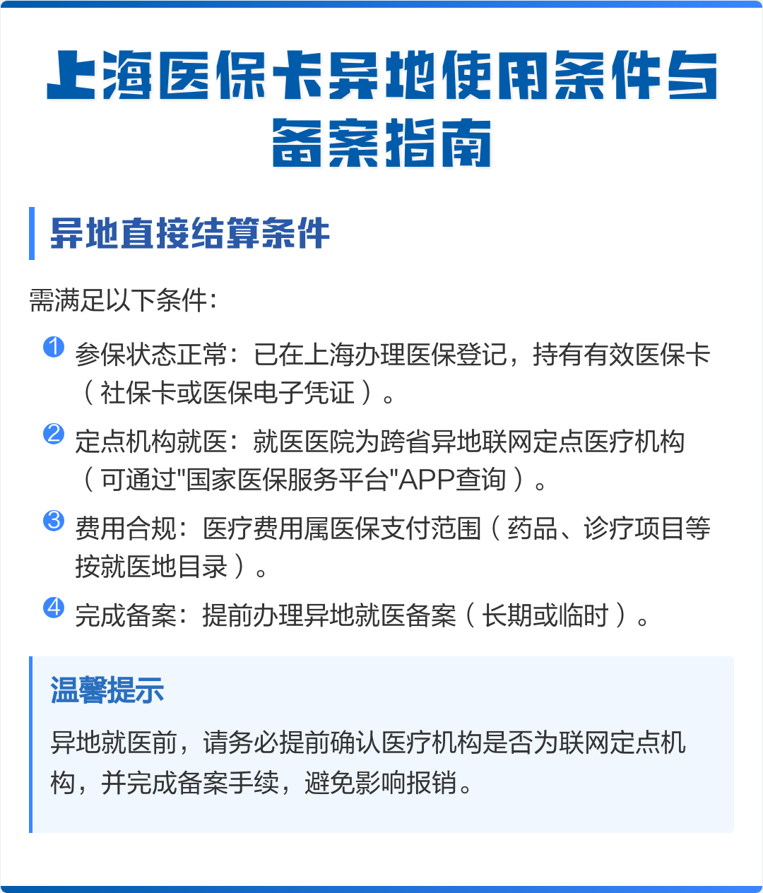 娄底最新上海哪有套医保卡的方法分析(最方便真实的娄底上海哪有套医保卡的地方方法)